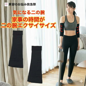 ��̘r ���� �T�|�[�^�[ N2 ��̘r�V�F�C�p�[ 2������ �V�F�C�p�[ �B�� ���� �O�b�Y �B�� �C���i�[ ��̘r�G�N�T�T�C�Y �Ȃ���^�� �Ǝ������Ȃ��� ���f�B�[�X ���� �������� �����T�|�[�^�[ 