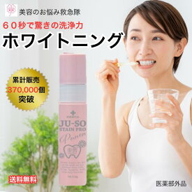 医薬部外品 歯 ホワイトニング 薬用重曹ステインプロ プノン 30g 簡単 重曹 黒ずみ 解消 白い歯 むし歯予防 歯磨き 白く ヤニ取り ヤニ落とし 口臭 口臭予防 クリーナー 黄ばみ ステイン キシリトール 美容液 ブラッシング キレイ 茶渋 歯 ホワイトニング