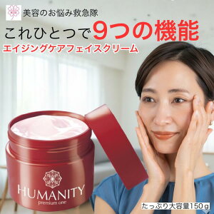 GCWOPA tFCXN[ HUMANITY premium one 150g I[CWF ێN[ et q e Z Y{PA qgזE R[Q I[CQ veIOJ