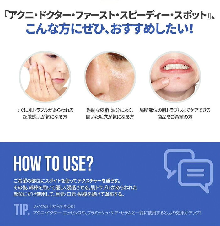 楽天市場 アイソイ ドクター ファスト スピーディー スポット 14mlisoi スキンケア 美容液 保湿 美肌 うるおい ツヤ ニキビ 肌の悩み 肌荒れ 乾燥肌 敏感肌 Lattencos ラテアンドコス 韓国コスメ Beauty Studio