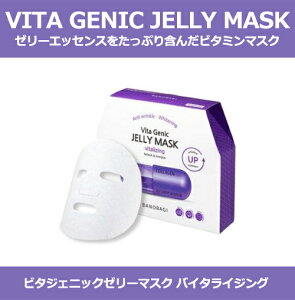 バノバギ マスク ビタジェニック ゼリーマスクBANOBAGI スキンケア マスクパック 低刺激 水分 高保湿 栄養 乾燥 しっとり lattencos