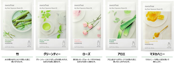 楽天市場 イニスフリー マスク マイリアル スクイーズ マスクシート Exinnisfree イニスフリー パック フェイスパック マスクパック シートマスク マスクシート フェイスマスク Lattencos ラテアンドコス 韓国コスメ Beauty Studio