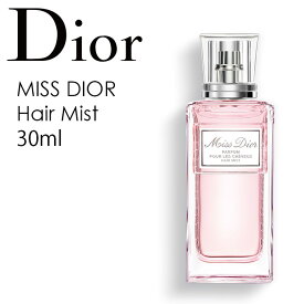 送料無料 Christian Dior - Miss Dior Hair Mist 30ml クリスチャンディオール ミス ディオール ヘアミスト 30ml :　化粧品　コスメ ブランド スキンケア 海外通販