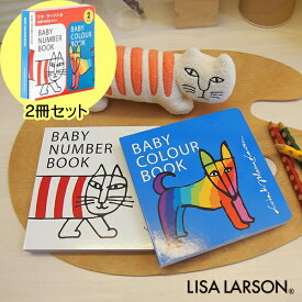 リサ・ラーソンのBABY BOOKセット 絵本 知育絵本 1歳 2歳 3歳 子供 リサラーソン