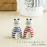 ソルト＆ペッパー「ミンミのソルト＆ペッパー」磁器 美濃焼き おしゃれ ミンミ ねこ cat 北欧 ペッパーミ…