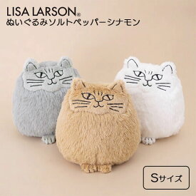 【お得なクーポン配布中】リサラーソン ぬいぐるみ 猫 ねこ ソルト ペッパー シナモン 北欧 かわいい ギフト プレゼント リサ・ラーソン lisa larson LITEN KATT しろのソルト ぐれーのペッパー ちゃいろのシナモン