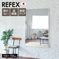 楽天市場】割れない鏡 100×150の通販