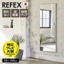 [ポイント10倍]鏡 割れない 高精細 リフェクスミラー 60×150cm 姿見 壁掛け 立てかけ 日本製 安全 超軽量 スタンドミラー 壁掛けミラー フィルムミラー 歪まない 割れない鏡 スリム 完成品 Jフロント建装 REFEX