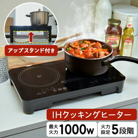 IHクッキングヒーター 2口 IHコンロ ihコンロ 卓上 IH調理 薄型IHコンロ 電気コンロ スタンド付き 調理 クッキング 1400w 家電 キッチン 一人暮らし 安全 料理 加熱 食事 火力 鍋 ブラック ミニ2口IH調理器 SKJ-YA142MHD