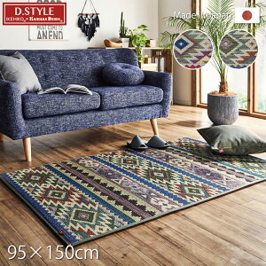 O }bg 95×150cm { O }bg E^ JCnfj RۖhL  L Rf  L J[L u[ D-STYLE CeA bNX   SF[NX