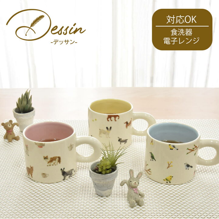 楽天市場】[正規取扱]マグカップ 北欧 食器 陶器 コーヒーカップ 