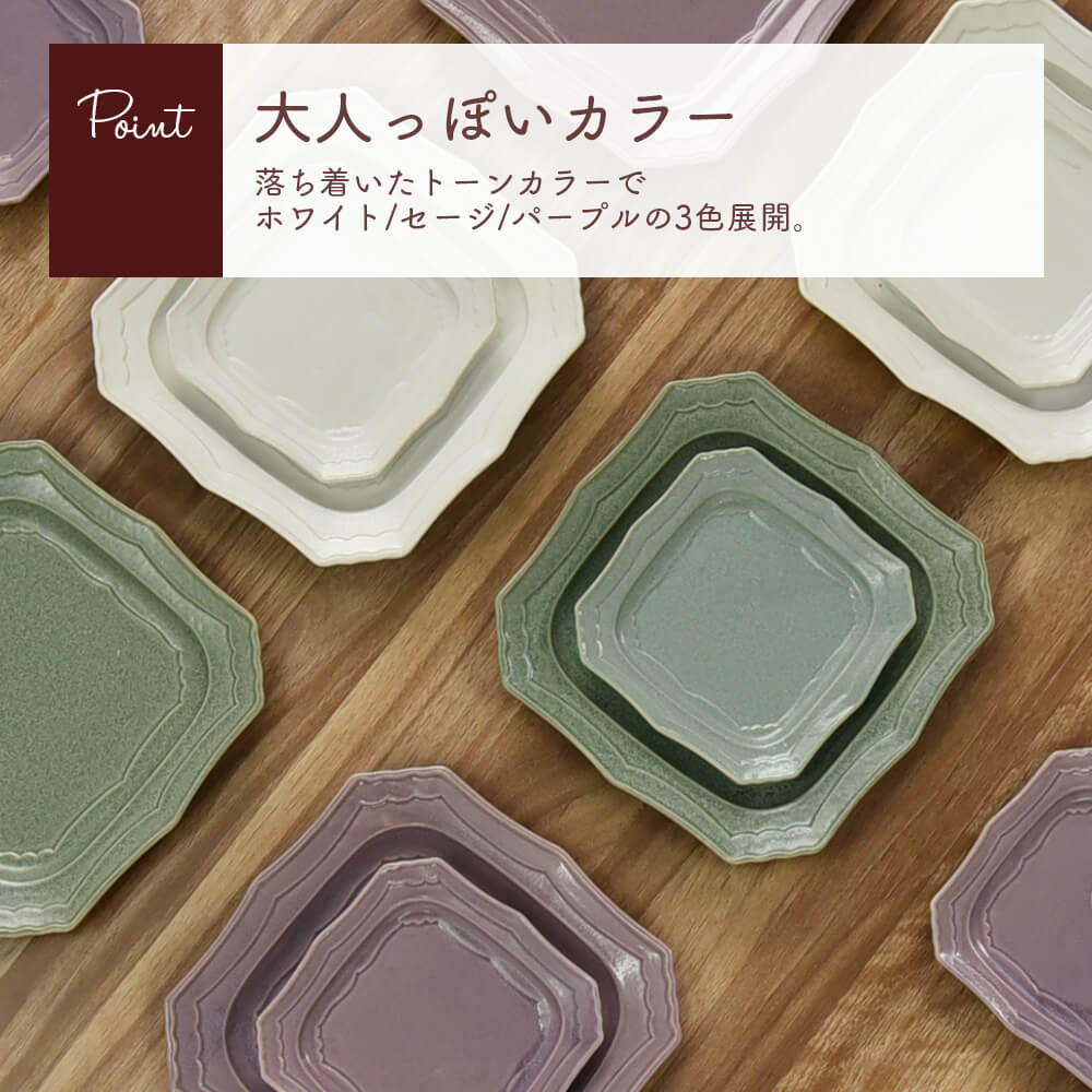 楽天市場】ディアマン プレートＬ 小皿 おしゃれ 日本製 美濃焼 皿 