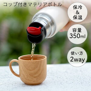 コップ ピクニック アウトドアの人気商品 通販 価格比較 価格 Com
