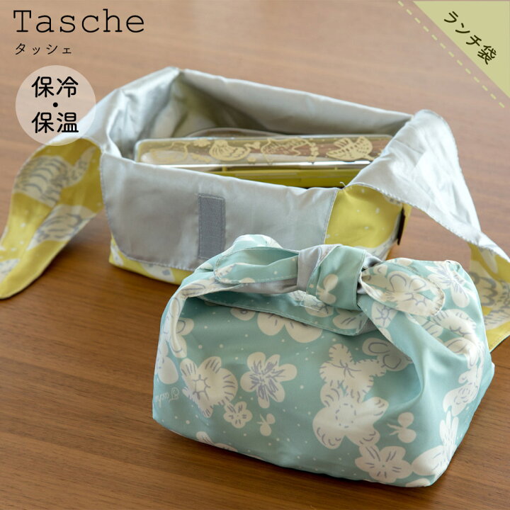 楽天市場 ランチ袋 タッシェ ランチバッグ お弁当袋 お弁当包み ランチョン 巾着 保冷 保温 弁当箱入れ バッグインバッグ 収納 おしゃれ かわいい ビスク Bisque タッシェ Tasche ナチュラル 新生活 Beau Vie ボウ ヴィ