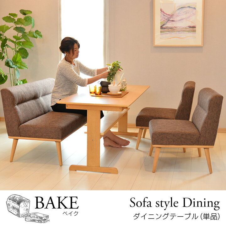 楽天市場】ダイニングテーブル 4人用 幅150 高さ63 ローテーブル  