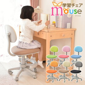 学習椅子 キッズ デスクチェア 子供 キャスター ストッパー 学習イス おしゃれ かわいい 学習チェア 足置き 子供用 昇降 ガス昇降式 足置きリング付き 椅子 チェア キッズチェア 送料無料 新生活 入学 マウス