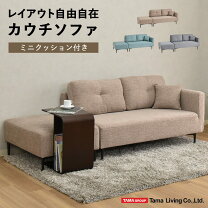 楽天市場】タマリビング（ソファ・ソファベッド｜インテリア・寝具 