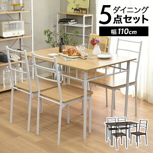 [݌Ɍ]_CjOe[uZbg 4l| 4l 4lp 5_Zbg 5_  ACA k Vv _CjOZbg  _CjOe[u 110 k  _CjO`FA 4rZbg 