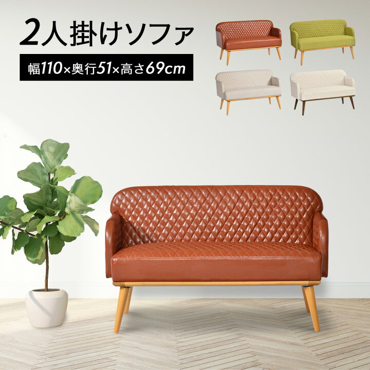 楽天市場】【期間限定クーポン】ソファ 2人掛け ソファー コンパクト 