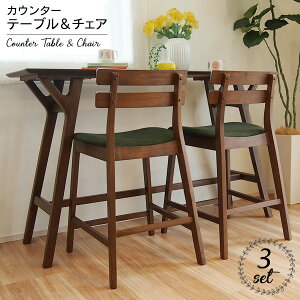 カウンターテーブル セット 壁面 高さ91.5 91 幅150 おしゃれ 北欧 2人掛け 2人 木製 省スペース 足置き スリム ダイニングセット 3点 2脚 カウンターダイニング カウンターチェア ハイテーブル