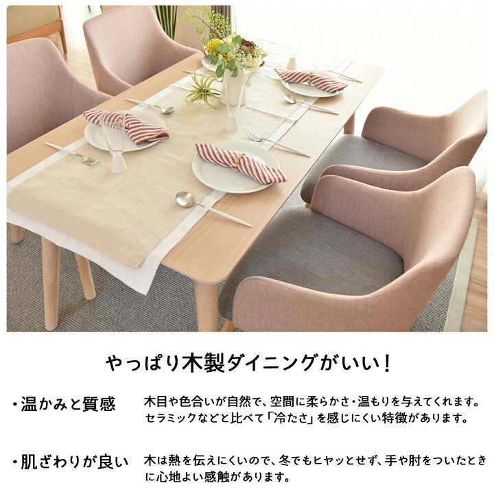 楽天市場】【期間限定クーポン】ダイニングセット ダイニングテーブル 