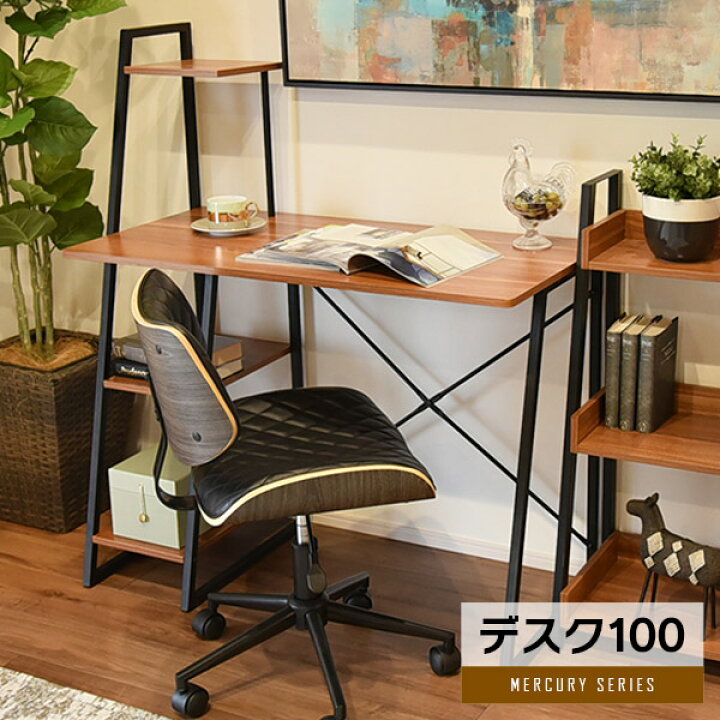 楽天市場】デスク 収納 幅100cm パソコンデスク 省スペース 100cm 周り  