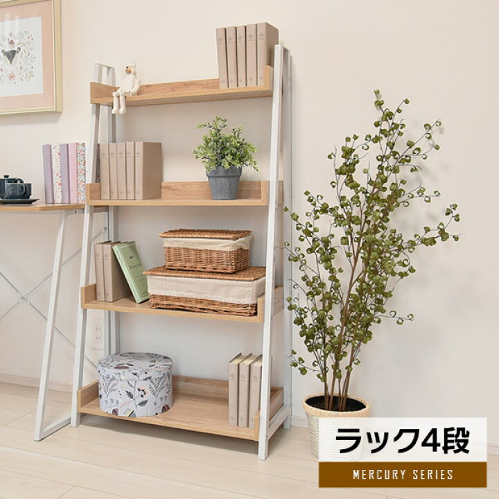 楽天市場】【400円クーポン配布☆スーパーSALE限定】ラック 棚 奥行33  