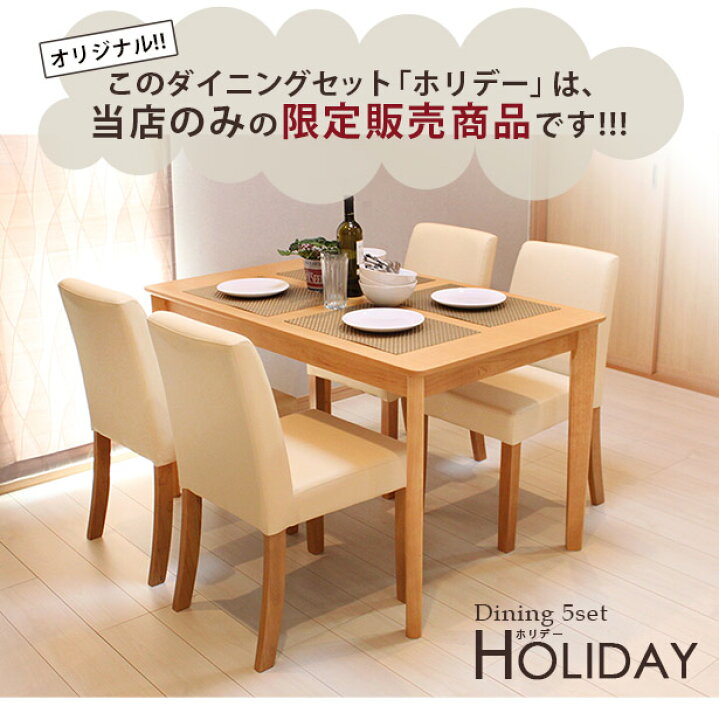 楽天市場】【期間限定クーポン】ダイニングセット ダイニングテーブル 