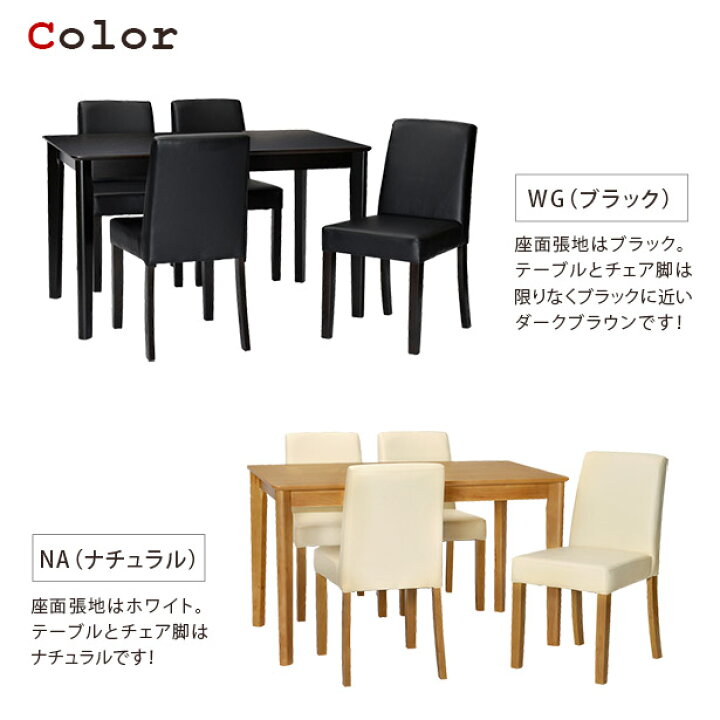 楽天市場】【期間限定クーポン】ダイニングセット ダイニングテーブル 