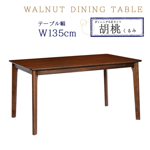 テーブル ダイニングテーブル 北欧 140 4人用の人気商品・通販・価格 