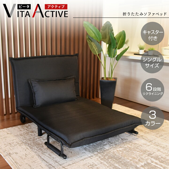 楽天市場】【期間限定クーポン】ソファベッド 折りたたみベッド 