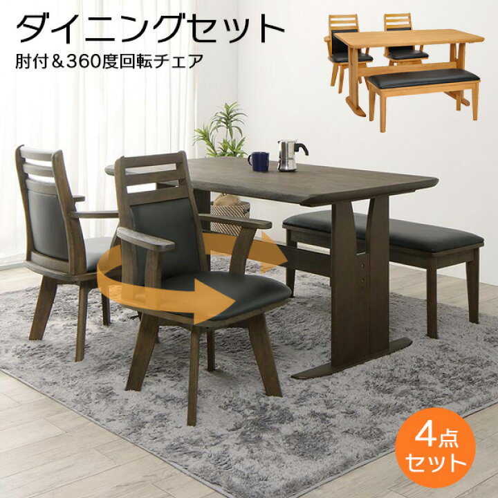 楽天市場】【400円クーポン配布☆スーパーSALE限定】ダイニング  