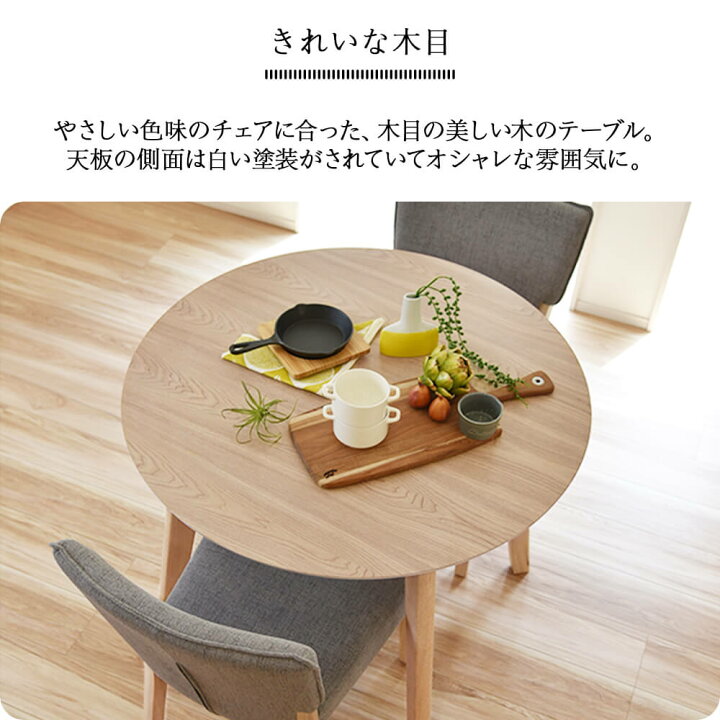 楽天市場】【期間限定クーポン】ダイニングテーブルセット 2人 丸 