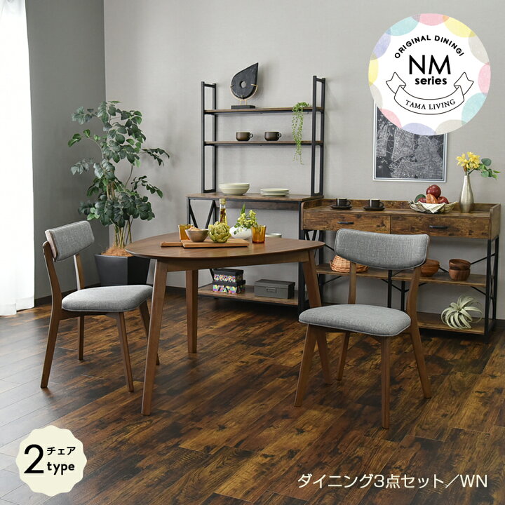 楽天市場】ダイニングテーブル 椅子セット ダイニングテーブルセット 3 