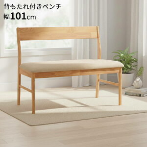 �_�C�j���O�x���` �w������t�� ��101cm 2�l�|�� 2P �w�t�x���` �_�C�j���O �x���` �P�i �H��x���` �ؐ��x���` ���֎q �\�t�@ �\�t�@�[ �V�R�� �k�� ������� �z����I���� �h���`�F �ݑ� �e��