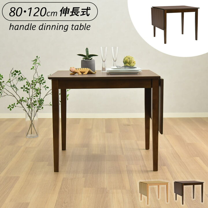 楽天市場】【400円クーポン配布☆スーパーSALE限定】ダイニング  