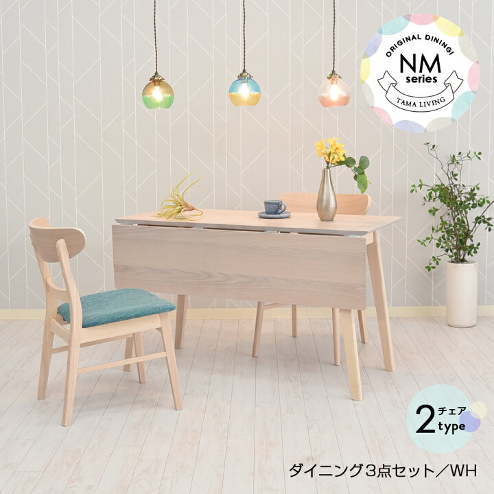 楽天市場】ダイニングテーブル 椅子セット ダイニングテーブルセット 3 