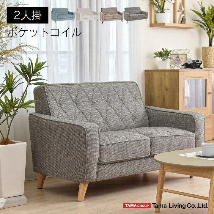 楽天市場】ソファ ソファー 2人掛け 2.5P sofa 幅120cm 木脚 北欧 