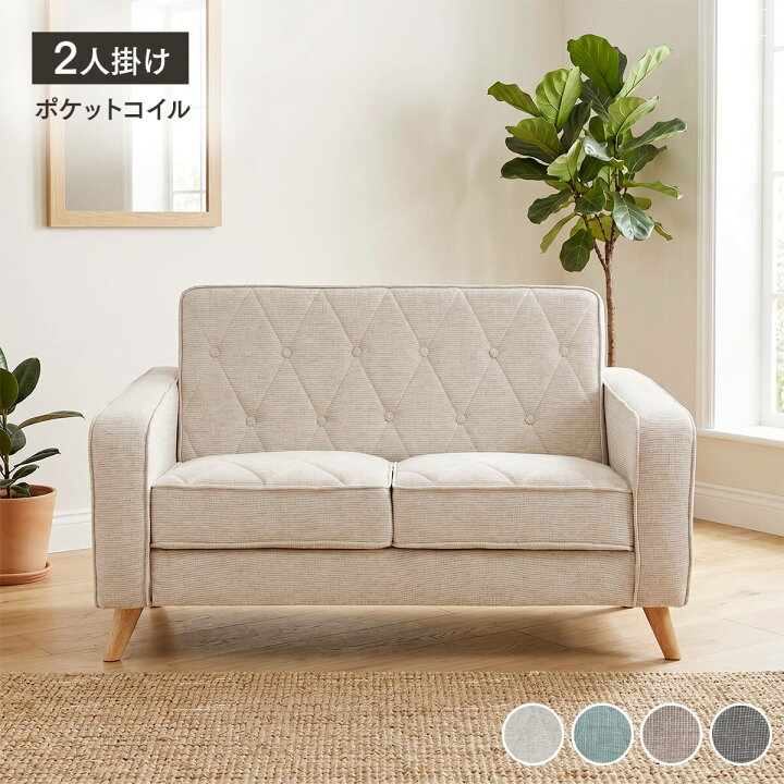 楽天市場】ソファ ソファー 2人掛け 2.5P sofa 幅120cm 木脚 北欧 