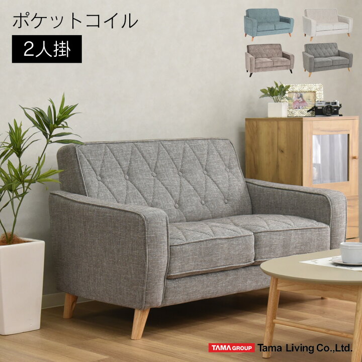 ジモティー見た」で5％OFF！【2人掛けソファ】2人掛けソファ ラブソファ