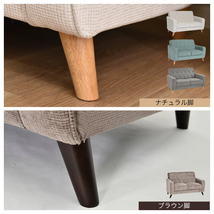 楽天市場】ソファ ソファー 2人掛け 2.5P sofa 幅120cm 木脚 北欧 