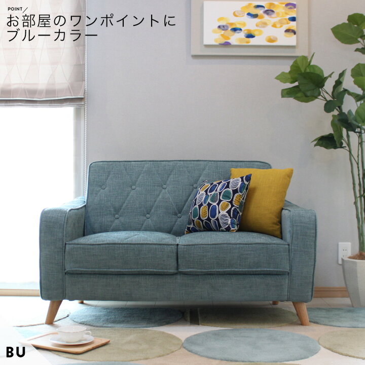 楽天市場】ソファ ソファー 2人掛け 2.5P sofa 幅120cm 木脚 北欧 