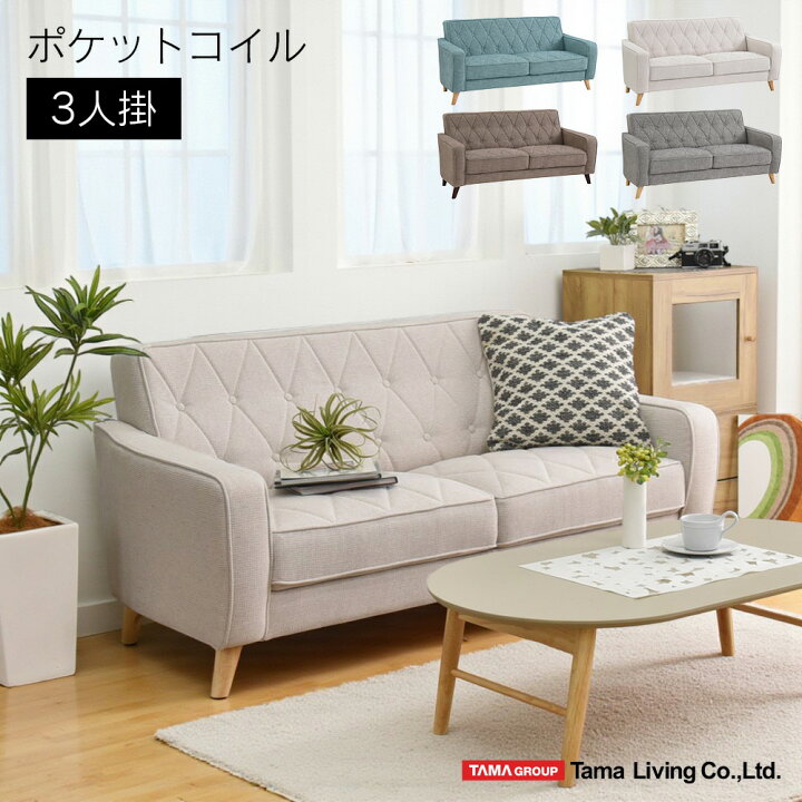 楽天市場】【期間限定クーポン】ソファ 3人掛け オシャレ 3P sofa 幅 