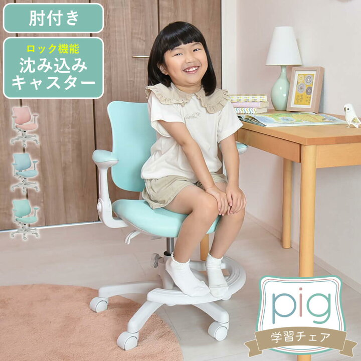 楽天市場】学習チェア 学習椅子 肘付き 子供 おすすめ キャスター 