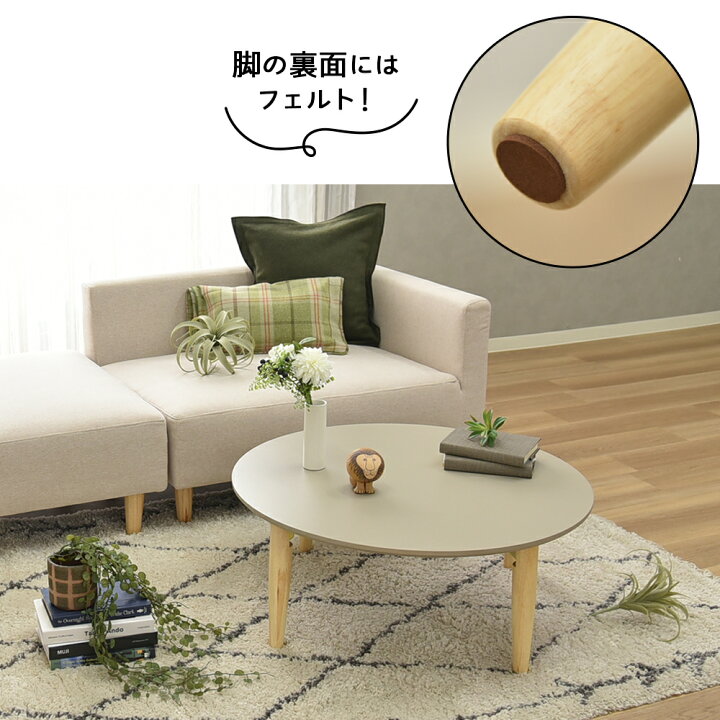 楽天市場】【公式ストア】テーブル 折りたたみ 幅80 完成品 丸  