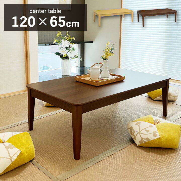 楽天市場】センターテーブル おしゃれ ローテーブル 北欧 120cm 幅120 
