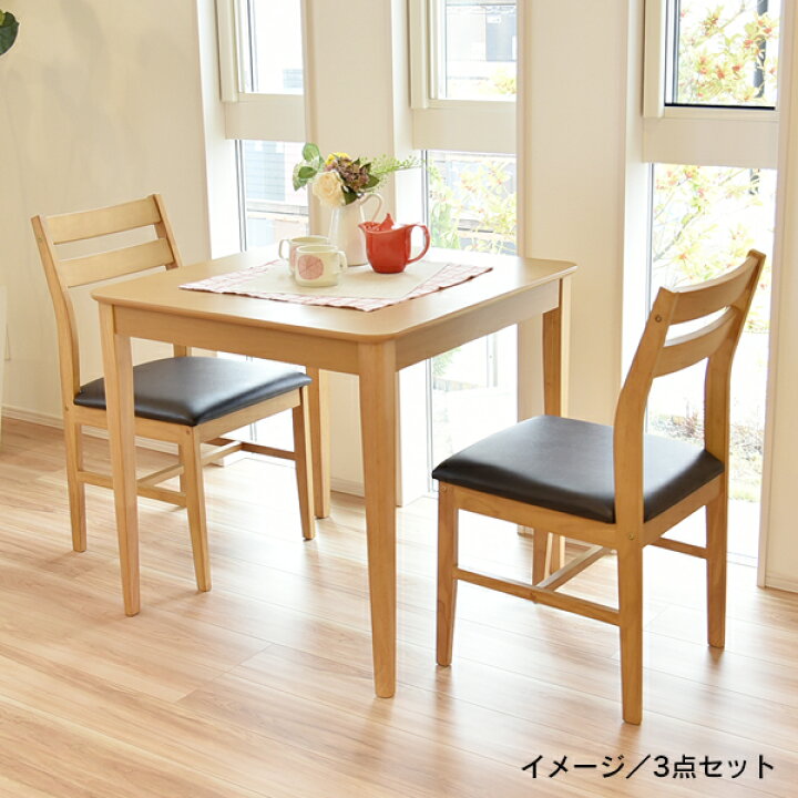 楽天市場】【期間限定クーポン】ダイニングチェア 2脚セット 単品 