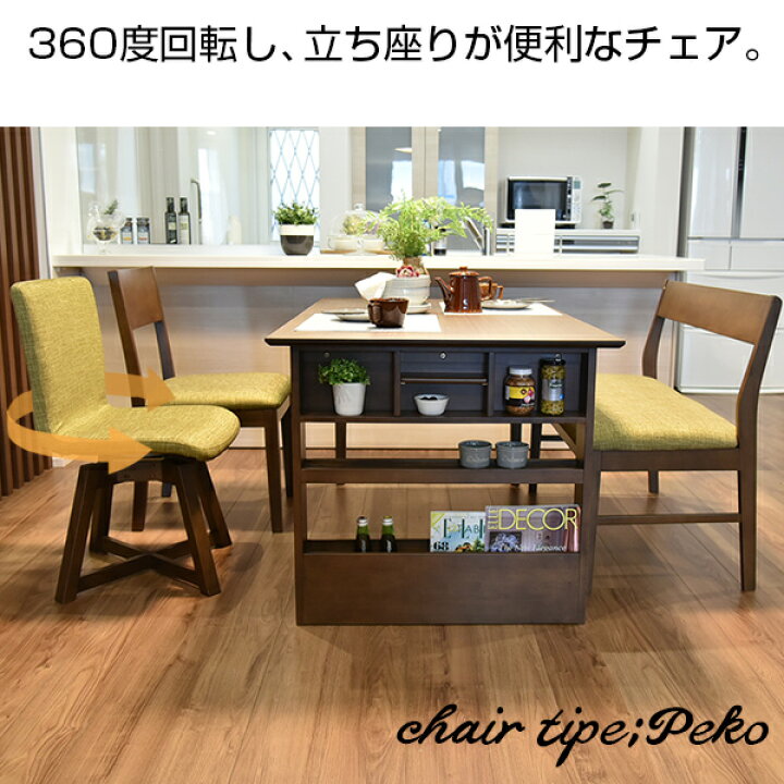 楽天市場】【公式ストア】ダイニングテーブルセット 4人用 4点 幅135cm  