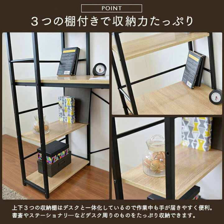 楽天市場】【公式ストア】デスク 収納 ラック 120cm パソコンデスク PC 