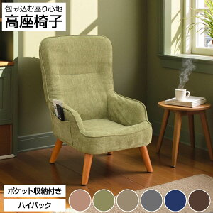 �����֎q �n�C�o�b�N ������� �R���p�N�g �܂肽���� ���� �I�t�� ���֎q ����� �֎q 1�l�|�� �I�|�� �`�F�A 1P �\�t�@ �C�X �؋r ���[�t�� �p�[�\�i���`�F�A �n�C�o�b�N�`�F�A �k�� ������